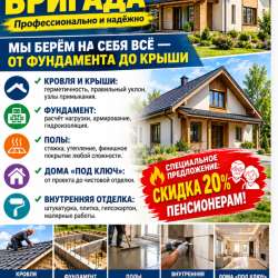 СТРОИТЕЛЬСТВО ВСЕ ВИДЫ РАБОТ