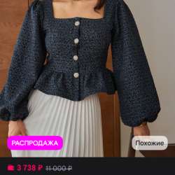 Блузка
