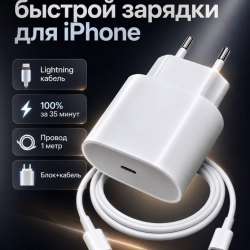 Зарядка