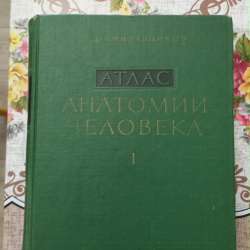 Медицинский справочник