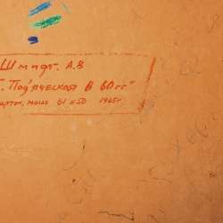 Шмидт Александр. «Большая Подьяческая улица в 1960-е гг.» в Санкт-Петербурге фото 3