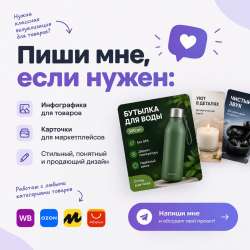 ИНФОГРАФИКА
