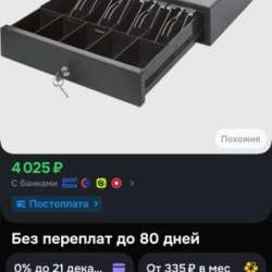 Продам денежный ящик , б/у два месяца! 2000₽ Тополево в Хабаровске фото 4