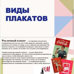 Инфографика в Краснодаре фото 4