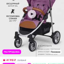 Детская прогулочная коляска. Демисезонная в Екатеринбурге фото 11