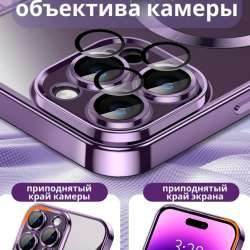 Чехол на iPhone 14 Pro в Большом Камне