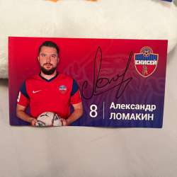 Карточки с автографами футболистов ФК «Енисей» в Красноярске