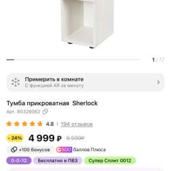 Тумбочки прикроватные 2 шт в Сочи
