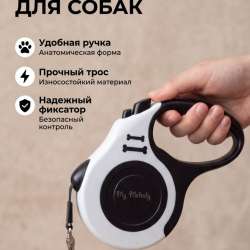 поводок рулетка для собак