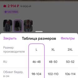 Куртка кожаная женская в Иванове