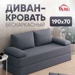 Продам диван