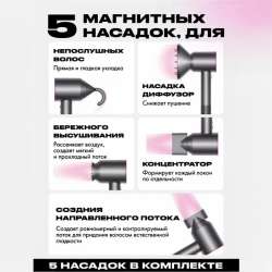 Фен Dyson 1в1 в Москве фото 7