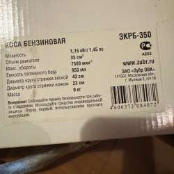 Косилка бензиновая в Сергиевом Посаде