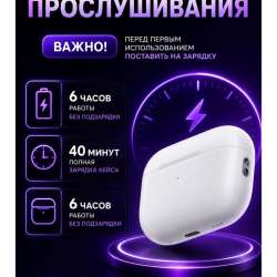 Air pro 2 в Екатеринбурге фото 3