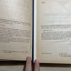 книги по психологии старого выпуска в Краснодаре