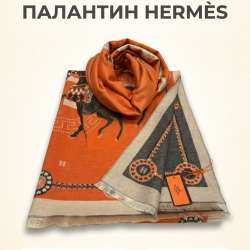 Палантин Hermes женский кашемировый в Москве