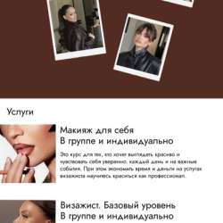 Веб-дизайнер в Воронеже