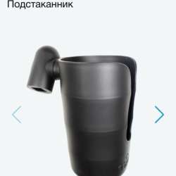 Подстаканник