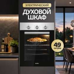 Духовой шкаф. Новый. Срочно продадим