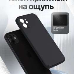 Чехол на Iphone12