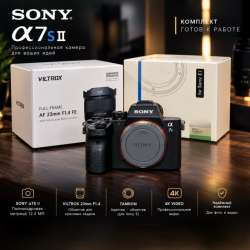 Sony a7s ii полный комплект