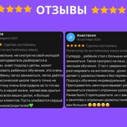 Репетитор по Английскому в Москве фото 3