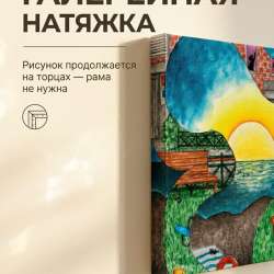 Интерьерная картина 20/20 в Москве фото 3