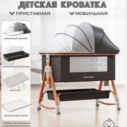 Кроватка детская
