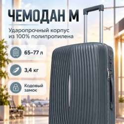 Чемоданы в Томилино фото 5
