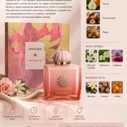 Духи Amouage Guidance 46 в Москве фото 6