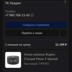Яндекс станция Алиса мини 3