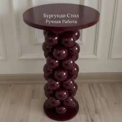 Журнальный столик