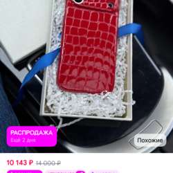 Чехлы на айфоны из натуральной кожи в Москве