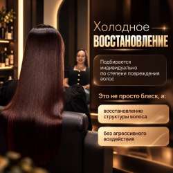 Коллагеновое выпрямление в Ростове-на-Дону фото 3