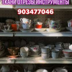 Куплю все из дома  Посду, хрусталь сервизы ложки-вилки,