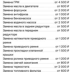 Ремонт автомобиля • сход-развал • шиномонтаж в Тюмени фото 4