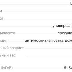 Коляска 2в1 в Нижнем Новгороде