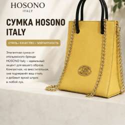 Сумка HOSONO ITALY