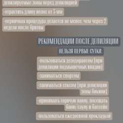 Мастер депиляции в Волгограде фото 3