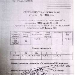 Колодка тормозная КТ-РИЦ в Москве