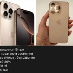 Продается