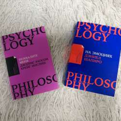 Книги по психологии