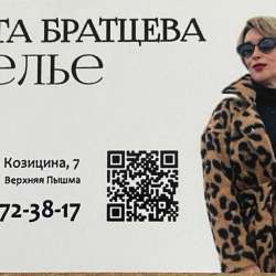 Индивидуальный пошив