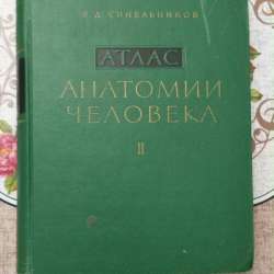 Медицинский справочник в Якутске