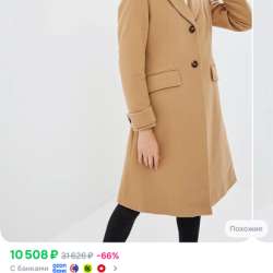 ПАЛЬТО ЖЕНСКОЕ Benetton