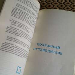 . 1500 драм. ''Энциклопедия путешественника''