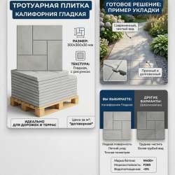 Тротуарная плитка в Волгограде фото 4