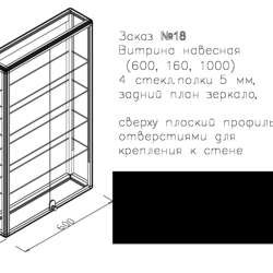 Витрина навесная в Москве