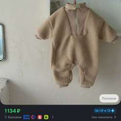 Комбез в отличном состоянии