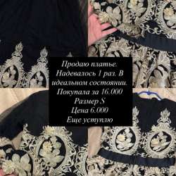 Продам платье